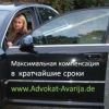Advokat-Avarija (Offenbach)