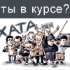 Hata Band