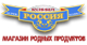 Supermarkt Russia