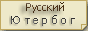 Russischer Jüterbog
