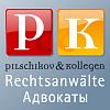 Pilschikov & Kollegen Rechtsanwälte (Augsburg)